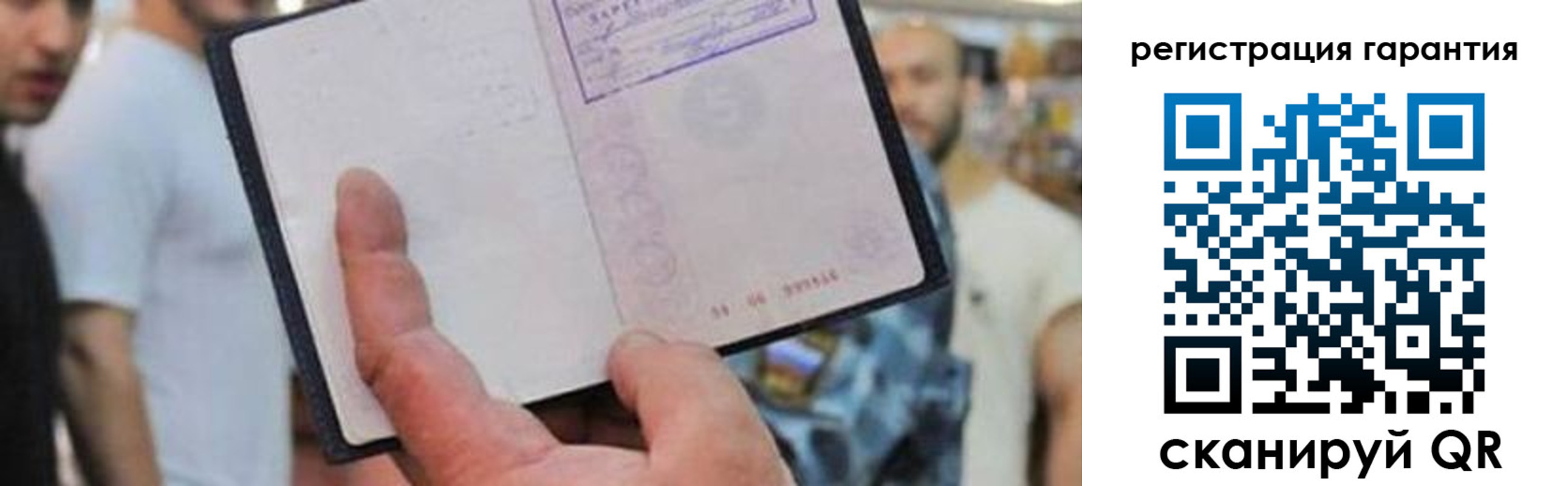 прописка паспорт в Слюдянке