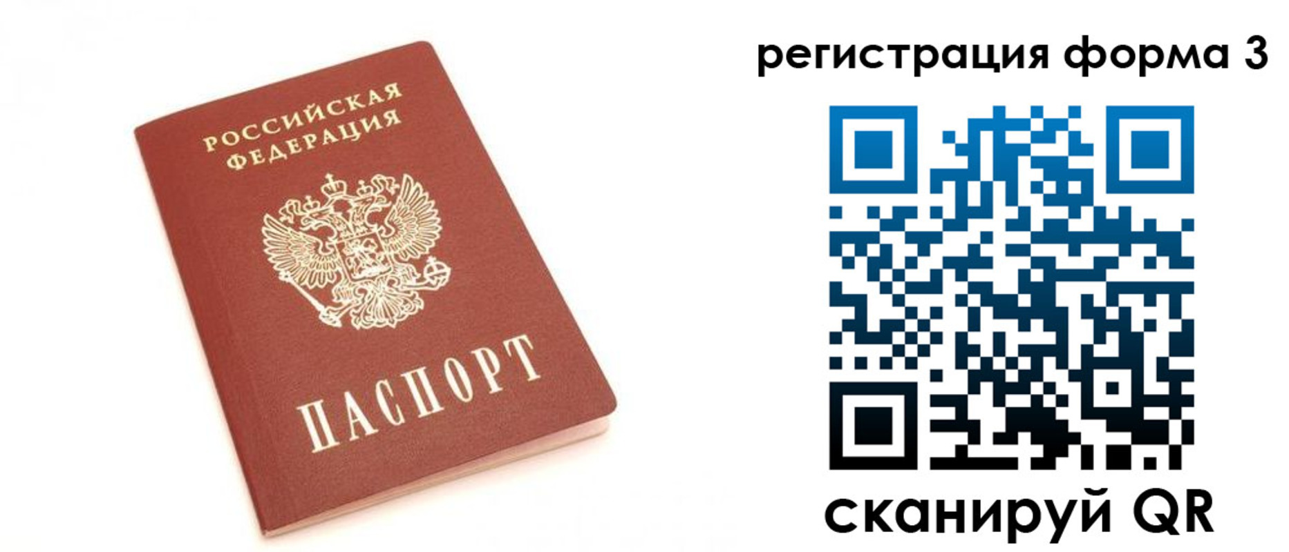 регистрация в Слюдянке