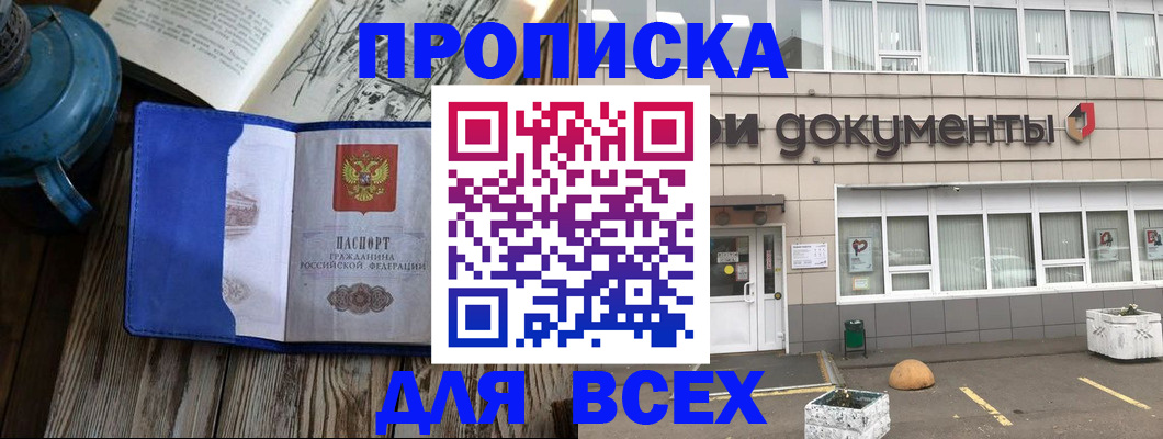 найти адрес прописки в Слюдянке