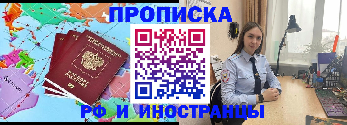 прописка паспорт в Слюдянке