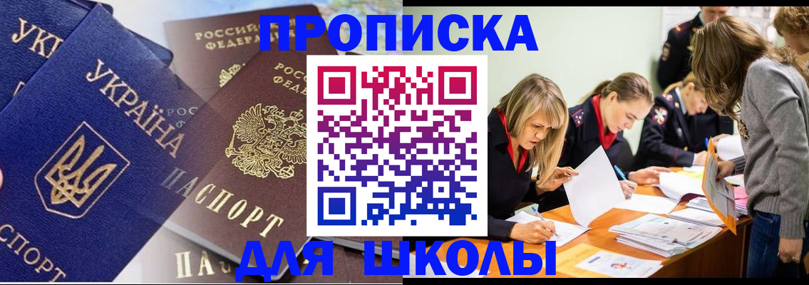 прописка регистрация в Слюдянке