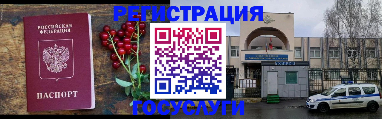прописка 2025 в Слюдянке