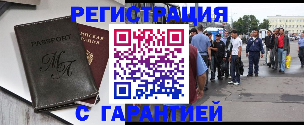 временная регистрация собственник в Слюдянке