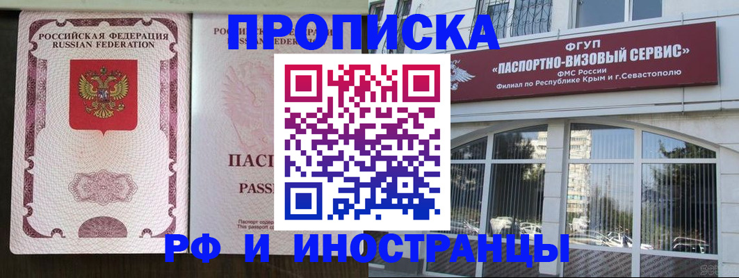 временная регистрация госуслуги в Слюдянке
